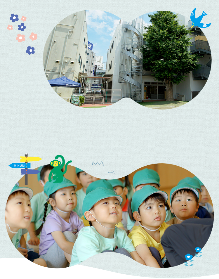 認定こども園みくに学園